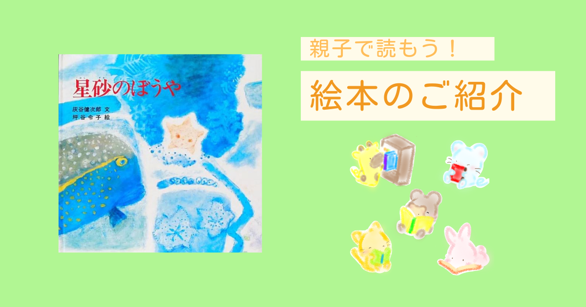 絵本のご紹介