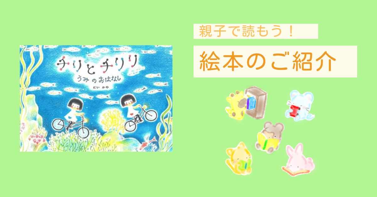 絵本のご紹介