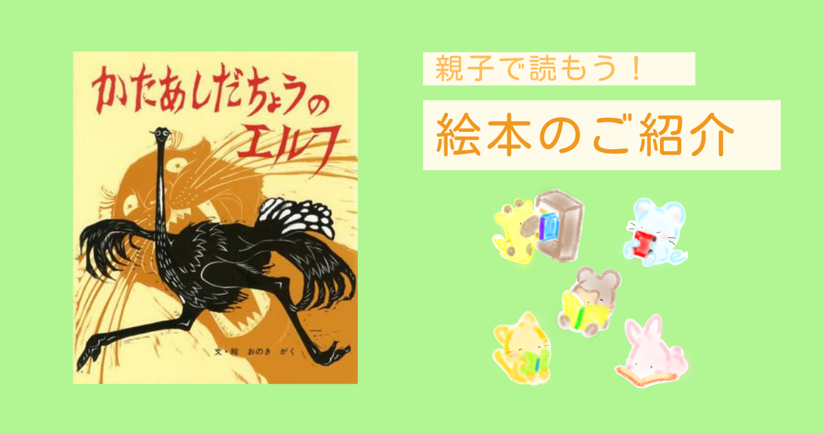 絵本のご紹介