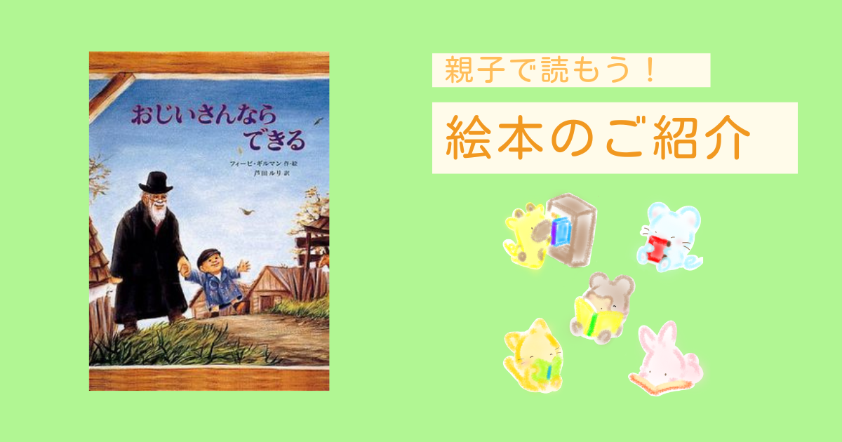 絵本のご紹介