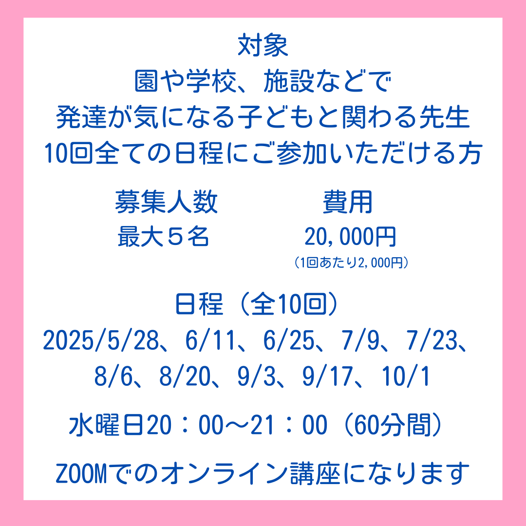 ティーチャートレーニング講座募集内容