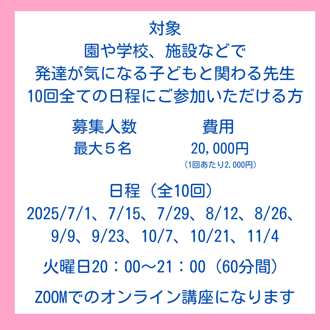 ティーチャートレーニング講座募集内容