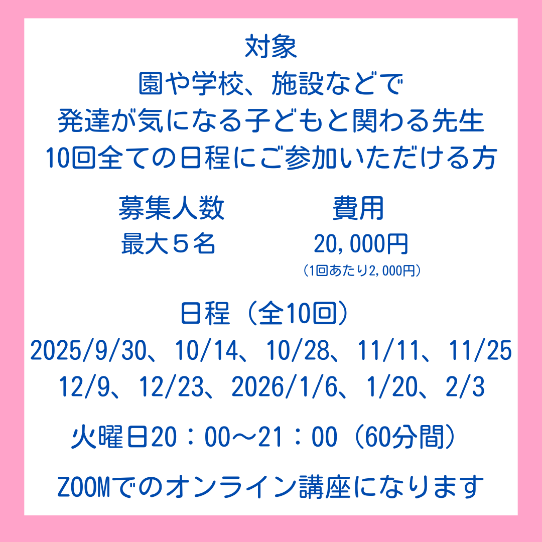 ティーチャートレーニング講座募集内容