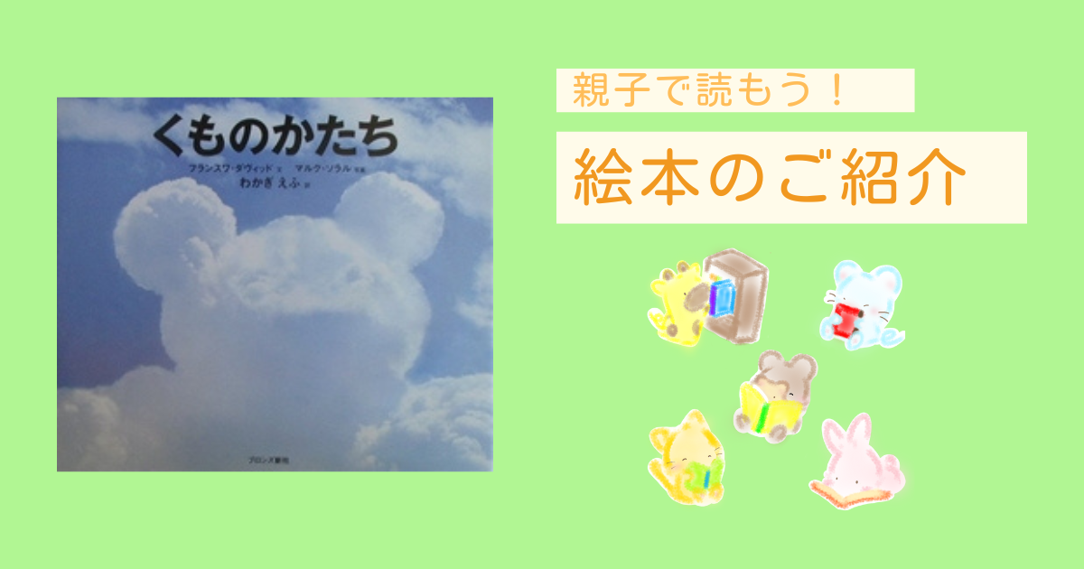 絵本のご紹介