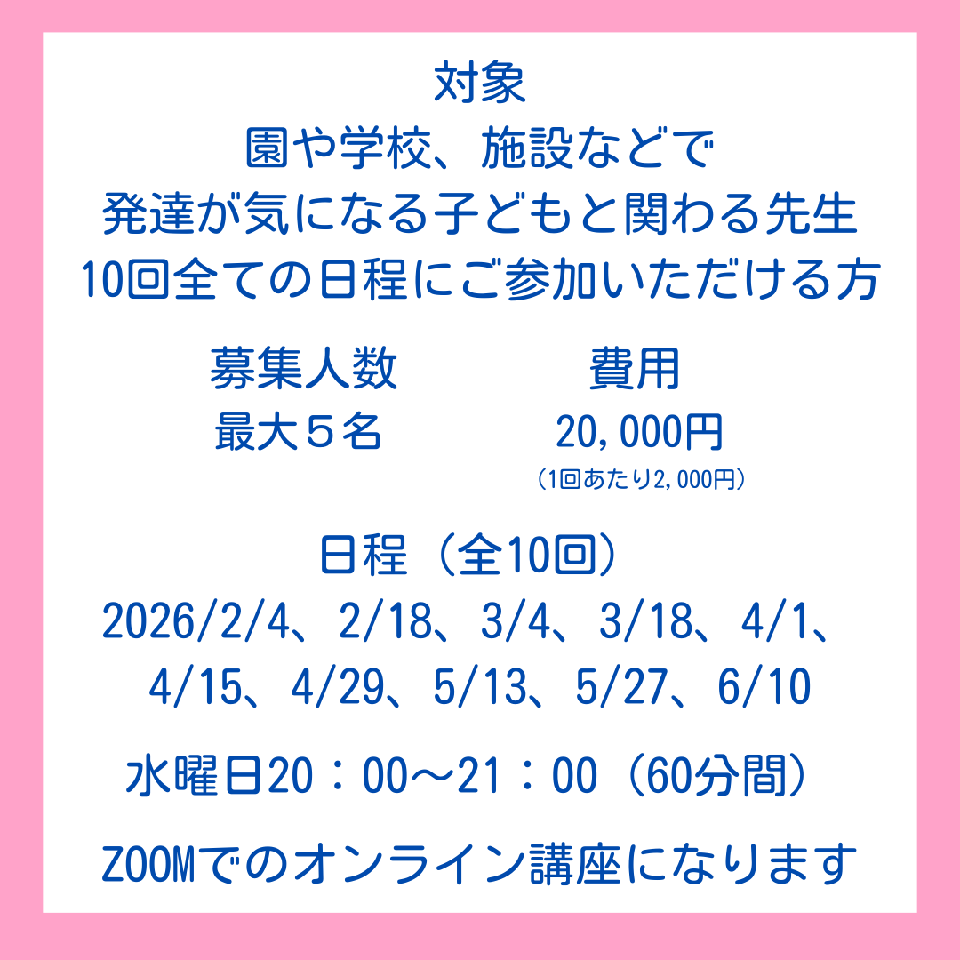 ティーチャートレーニング講座募集内容