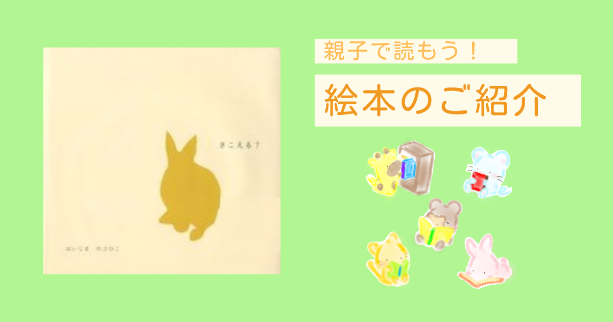 絵本のご紹介