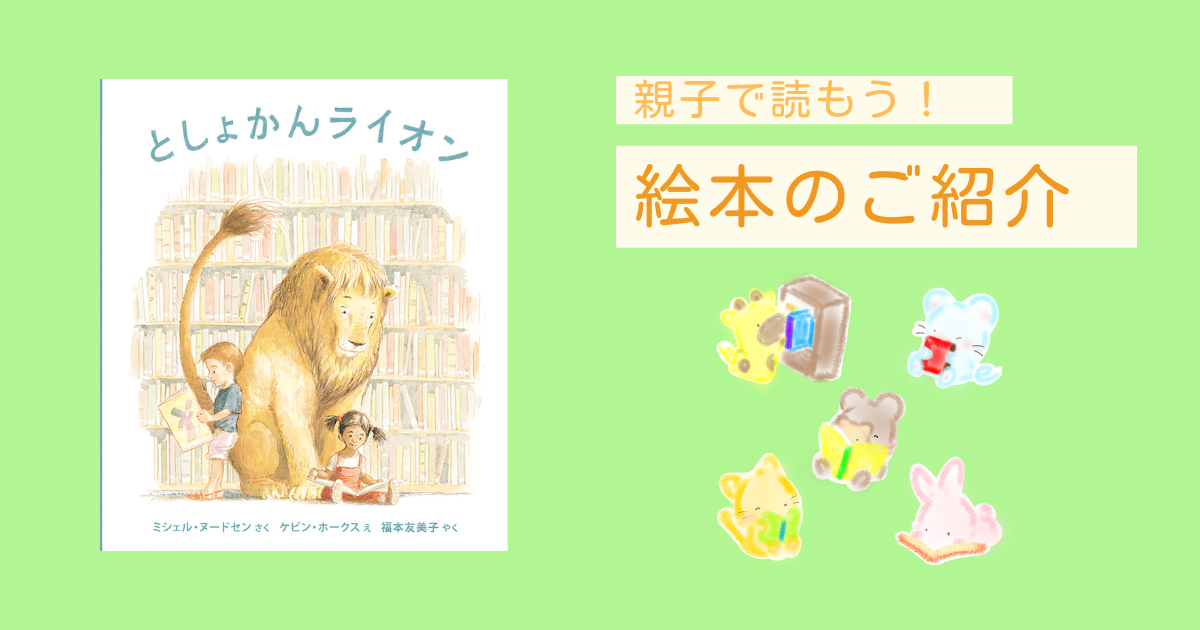 絵本のご紹介