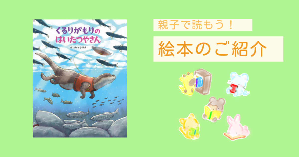 絵本のご紹介