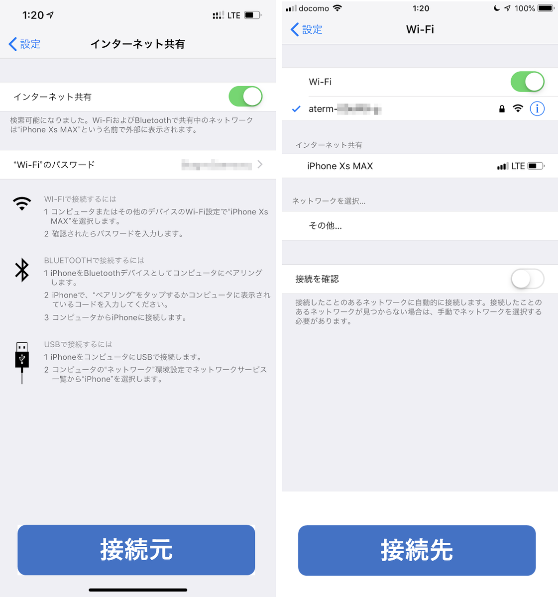 Iphone で他の Ipad や Iphone とテザリングする方法が簡単で便利だった Mono Log
