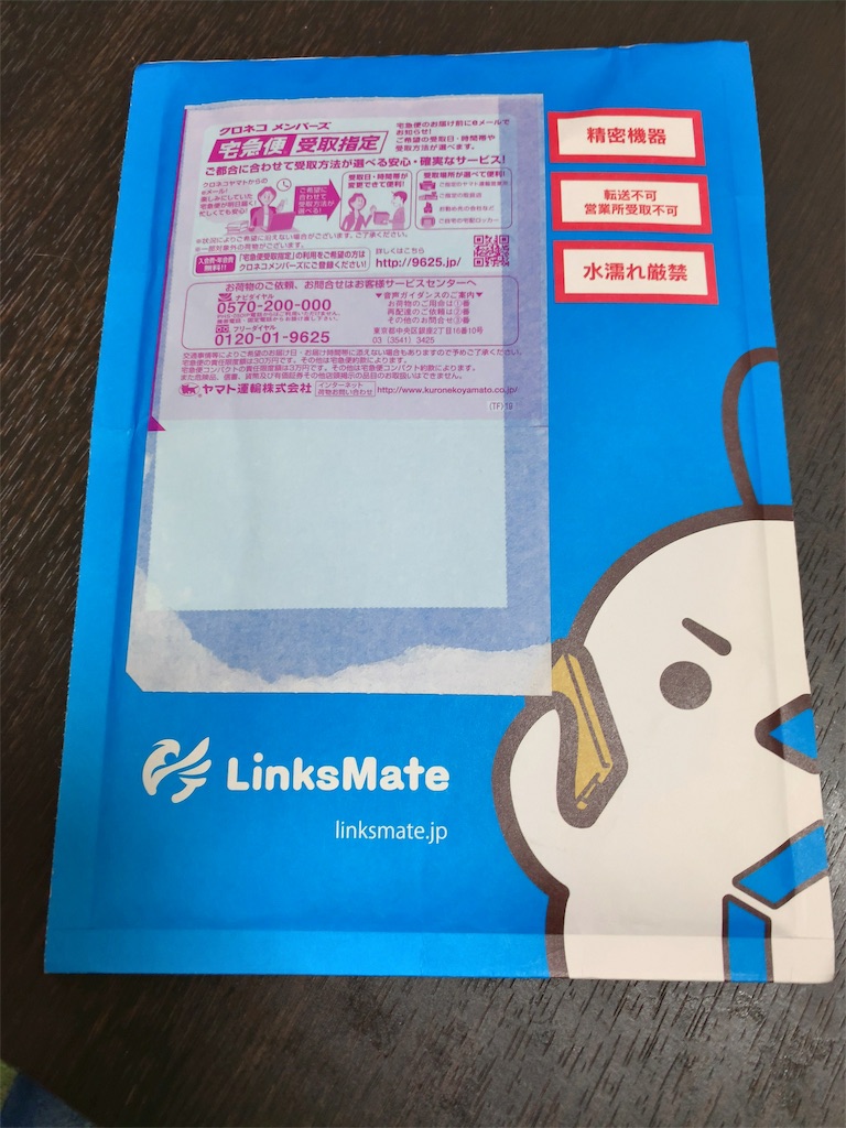 Nmpしたときの実際の手続き リンクスメイトの場合 Mono Log Nmpしたときの実際の手続き リンクスメイトの場合 Mono Log