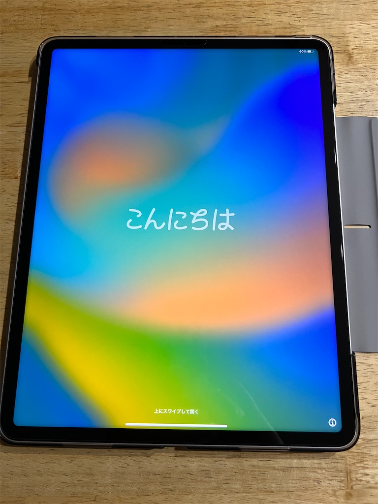 レビュー】iPad Pro 11インチ → iPad Pro 12.9インチ に買い替え