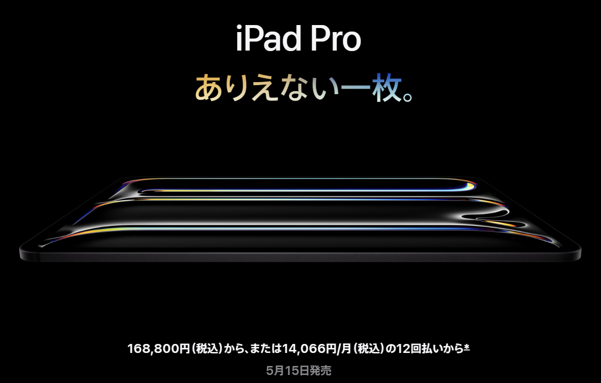 M1 チップ iPad pro 12.9インチ 256GB wifi(apple pencil付)（Amazon 
