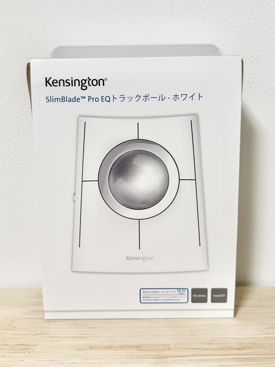 レビュー】トラックボールマウス、Kensington SlimBlade Pro EQ 購入