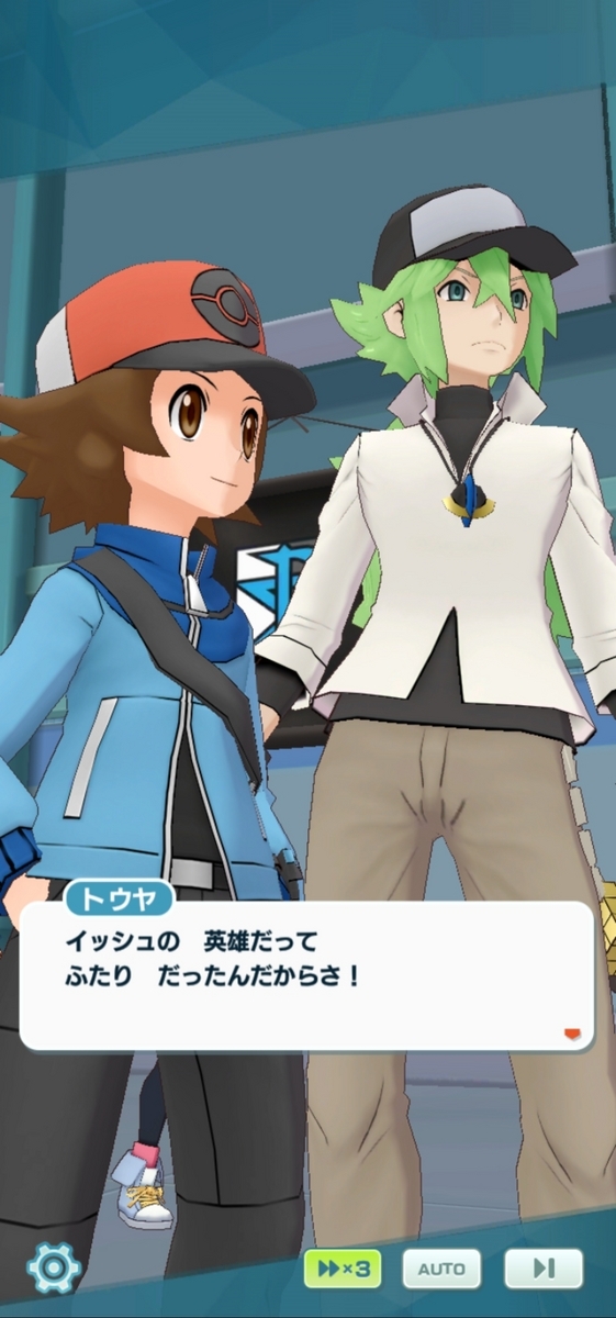 トウヤという機能美【ポケマス雑記】 - ガラナガーデン