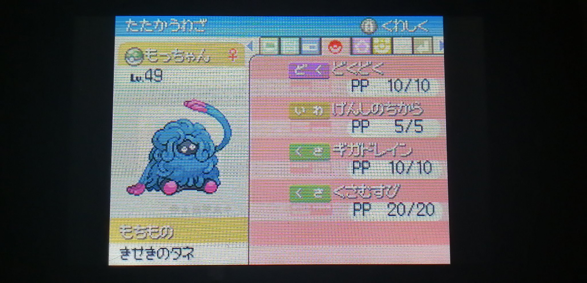 プラチナ要素発見の旅【殿堂入り記念】 - ガラナガーデン