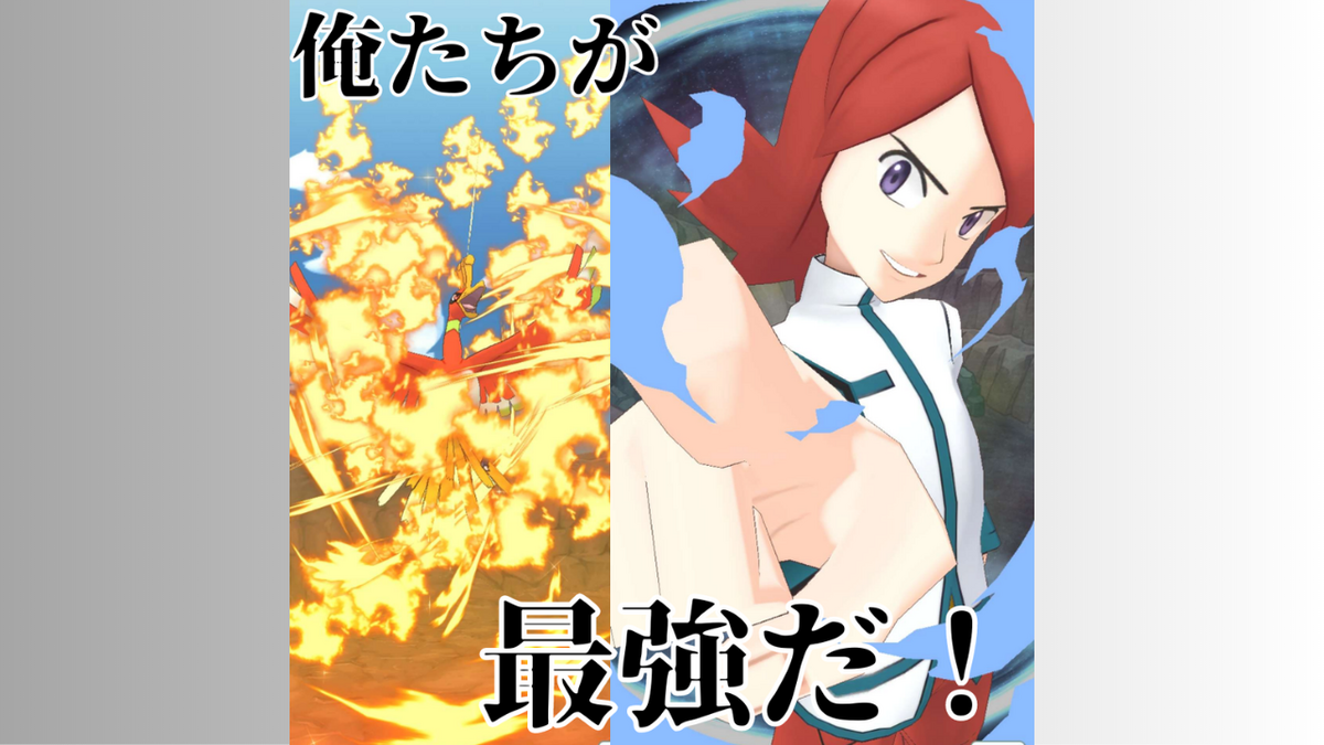 強化復刻！シルバー＆ホウオウEX【ポケマス雑記】 - ガラナガーデン