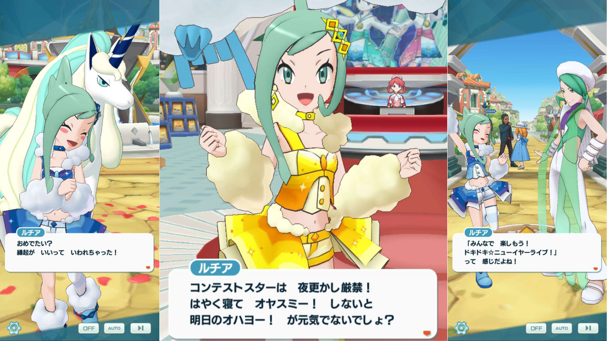 ルチア&チルタリス!ミラクル☆バディーズ紹介!【ポケマス雑記】 - ガラナガーデン