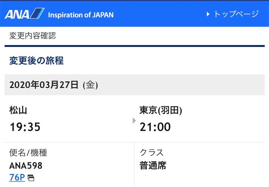 f:id:Guchi2020:20210310192013j:image