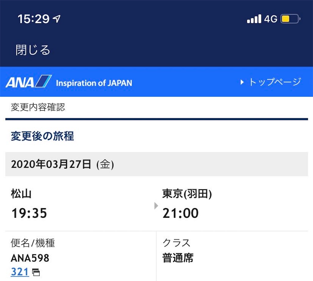 f:id:Guchi2020:20210310192059j:image