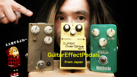 f:id:GuitarEffectPedals:20200730180205j:plain