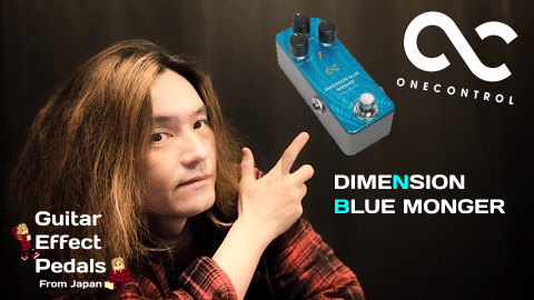 f:id:GuitarEffectPedals:20211228184229j:plain