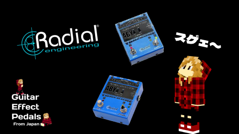 Radial TWIN CITY ABスイッチャー/スプリッター/バッファ Twin-City - Radial Engineering