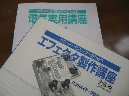 f:id:Guitars590:20111106170522j:image