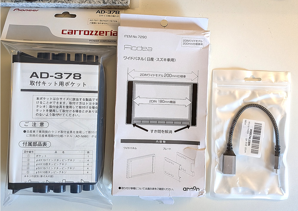 スイフトスポーツ ZC33S：純正ディスプレイオーディオをKENWOOD