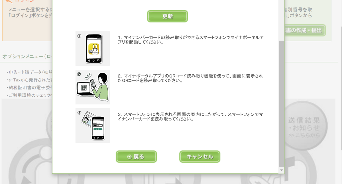 困った！住宅ローン2年目の年末調整。xmlファイルが開けない