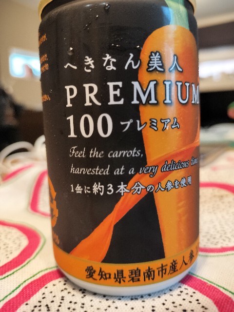 へきなん美人PREMIUM100 40缶セット　感動レベルのにんじんジュース へきなん旬だより「夏でもへきなん美人が味わえる！」／碧南市