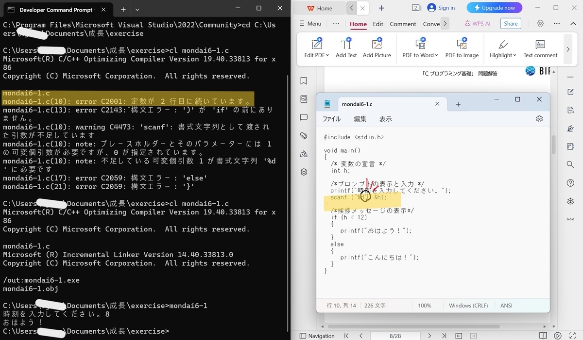 C3873、0x3000は全角スペースのせいでエラー・・・ってコト？！ - ぐみ