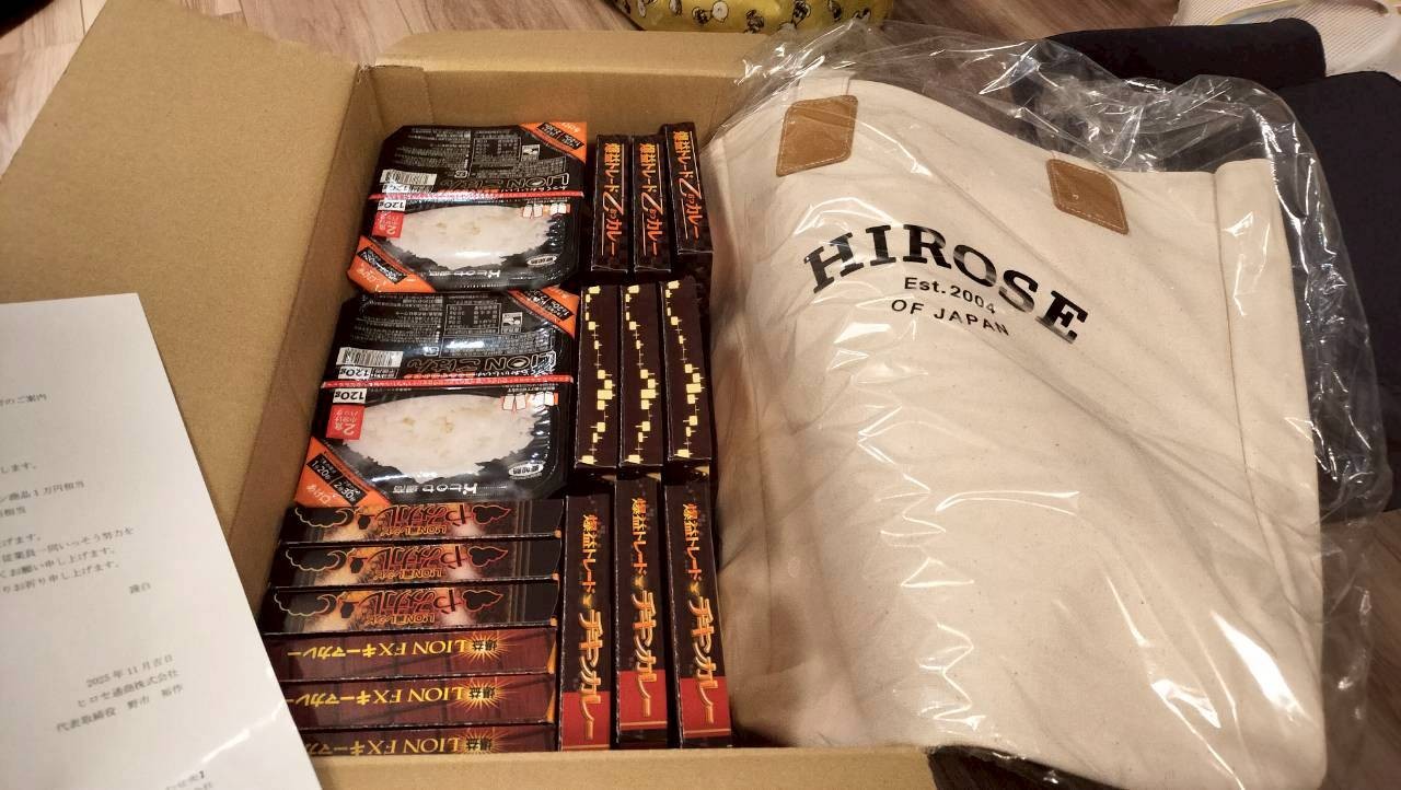 ヒロセ通商（7185）の株主優待を徹底レビュー｜食品セットの中身・必要