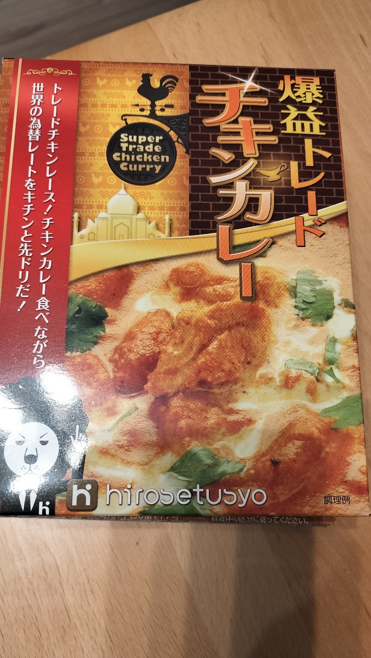 ヒロセ通商（7185）の株主優待を徹底レビュー｜食品セットの中身・必要