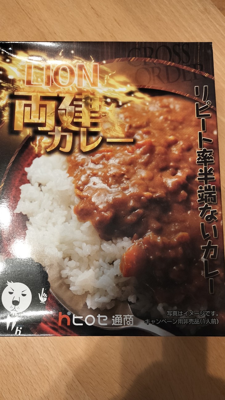 ヒロセ通商（7185）の株主優待を徹底レビュー｜食品セットの中身・必要