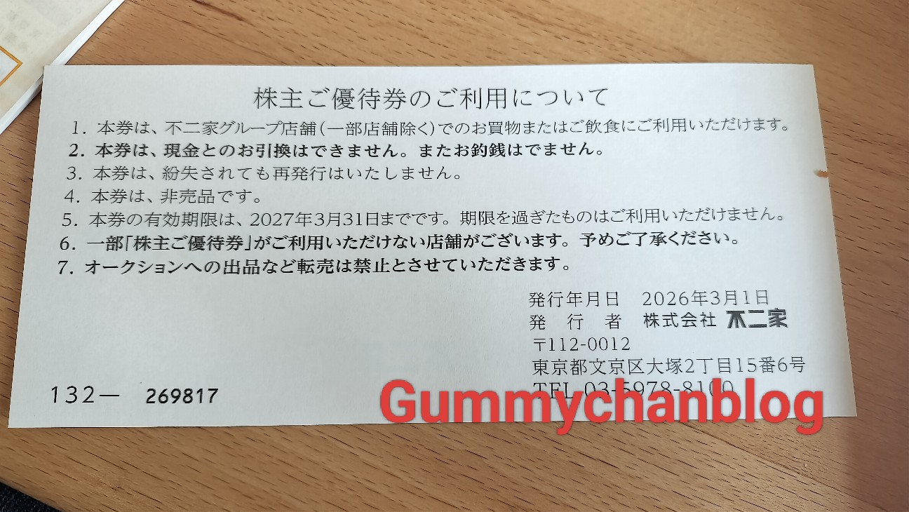 ペコちゃんだけ？まさかのアンパンマンも！！不二家の株主優待を使って