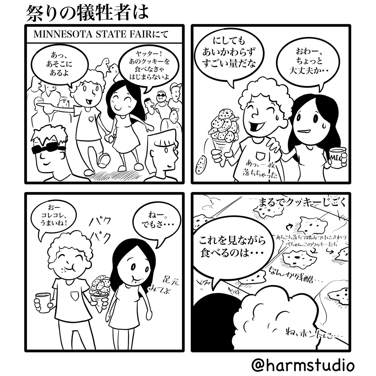 f:id:Gurerine:20190913071933j:plain