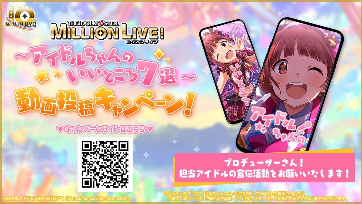 marii相談ページ ミリオンライブ10周年に寄せて - マギブリンク幻想図書館