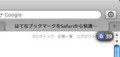 Safari機能拡張の HatenaBookmark http://j.mp/cm00un だが、表示されるコメントビ