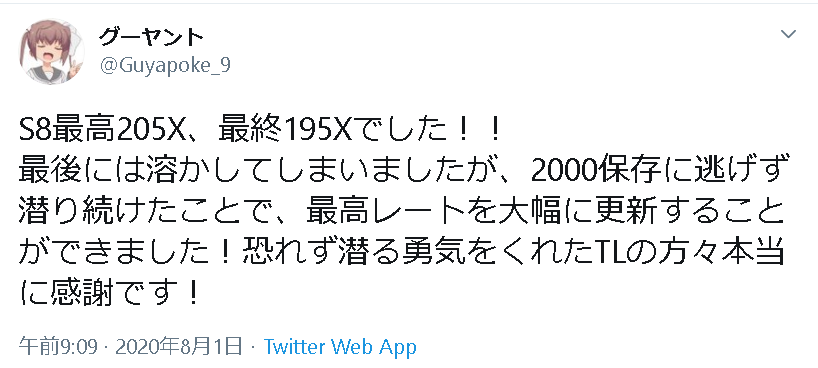 ポケモン剣盾 風船 ゴチパッチ 最高5x 最終1954 お楽しみはこれから