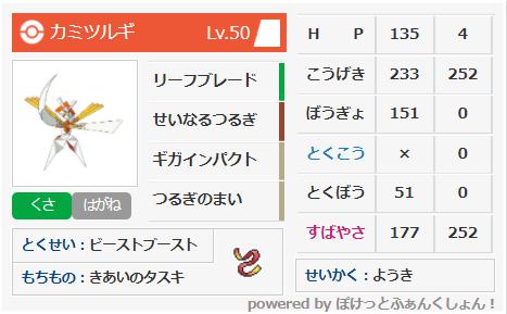 ポケモン剣盾 奇襲うずしおダイナカグヤ 最高0x 最終06 221位 お楽しみはこれから