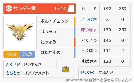 f:id:Guyapoke_9:20210322131631j:plain