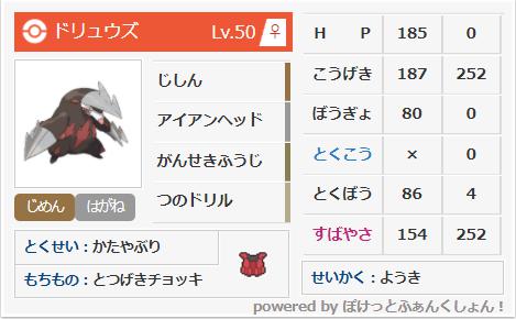 f:id:Guyapoke_9:20210322132414j:plain