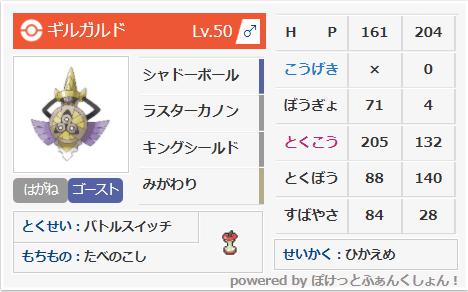 f:id:Guyapoke_9:20210322132755j:plain