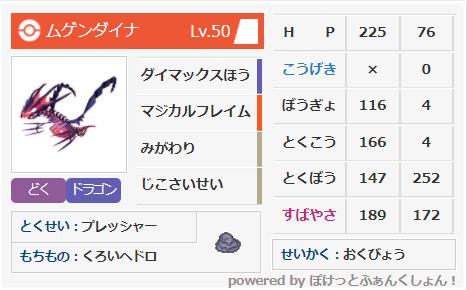 f:id:Guyapoke_9:20210401184949j:plain