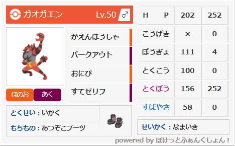 f:id:Guyapoke_9:20210401192721j:plain