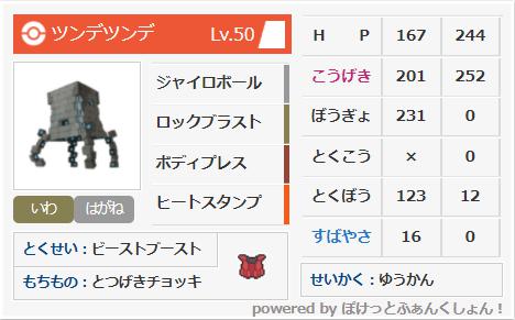 f:id:Guyapoke_9:20210601195628j:plain