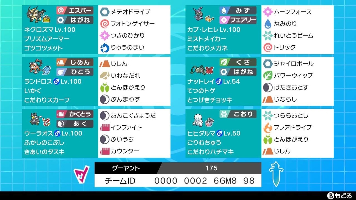 f:id:Guyapoke_9:20211002004058j:plain