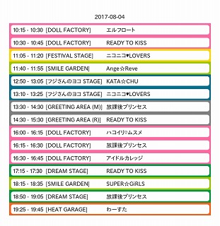 f:id:Gyaoon:20170808172418j:plain f:id:Gyaoon:20170808172418j:plain