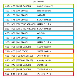 f:id:Gyaoon:20170808172553j:plain f:id:Gyaoon:20170808172553j:plain