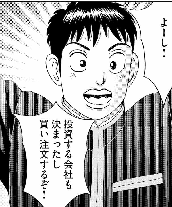 どちらの注文方法を選ぶか？